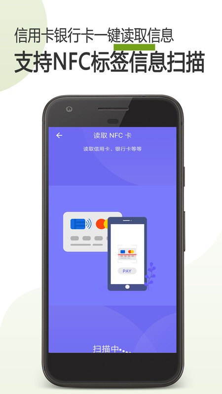 ֻŽnfcֻ v25.04.28 ׿ 1
