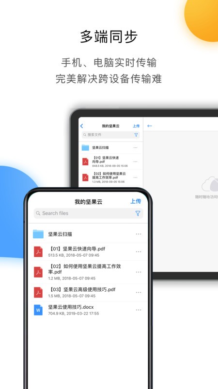 ֻ(Nutstore) v4.26.6 ׿0