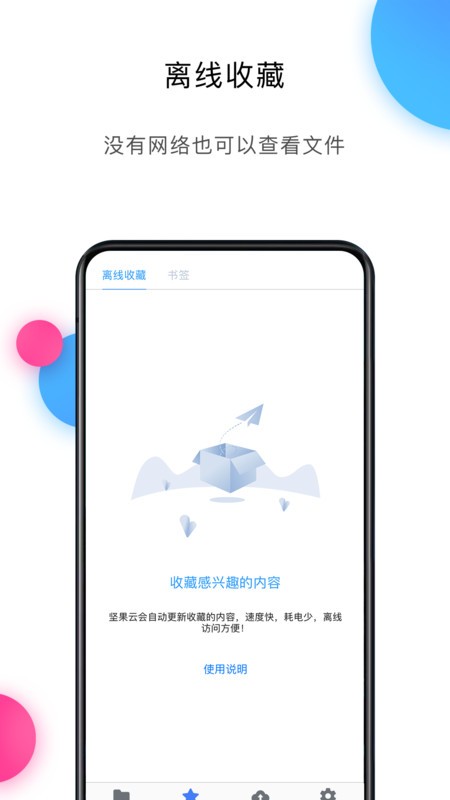 ֻ(Nutstore) v4.26.6 ׿1
