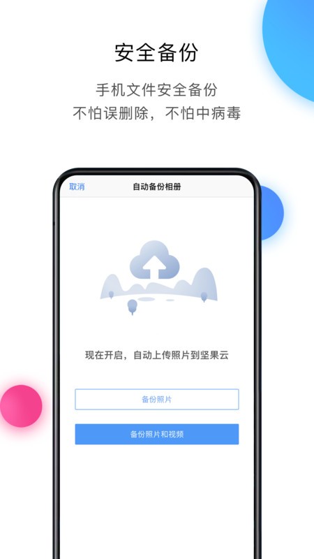 ֻ(Nutstore) v4.26.6 ׿3