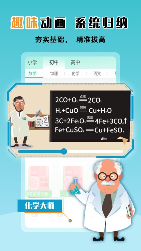 ʦ° v5.3.6 ׿1