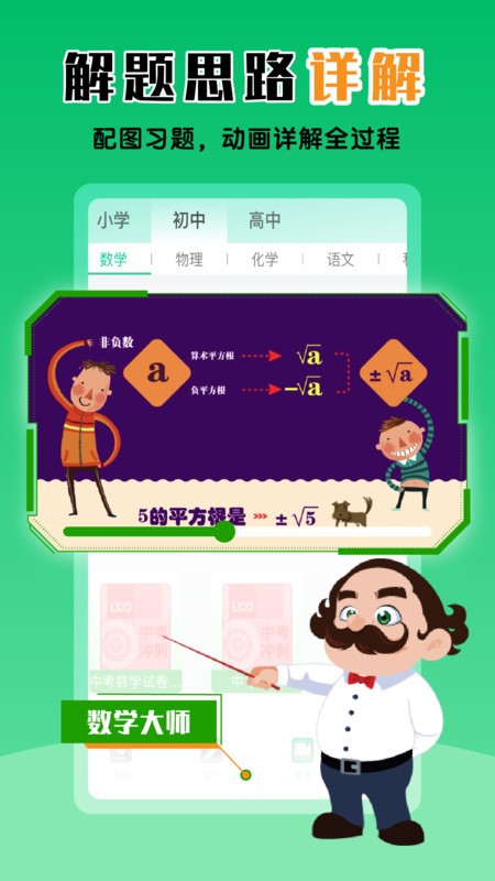 ʦ° v5.3.6 ׿2