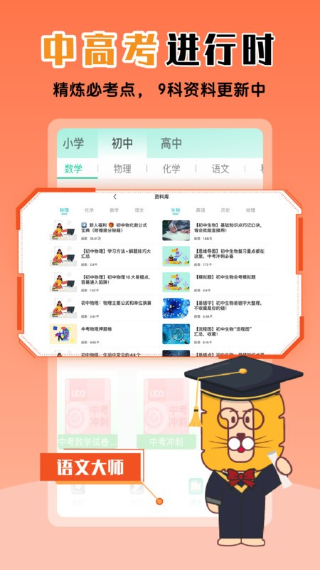 ʦ° v5.3.6 ׿3
