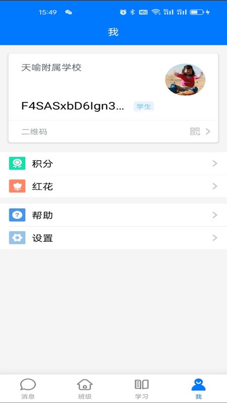 ͨռappٷ° v7.3.6 ׿ 2
