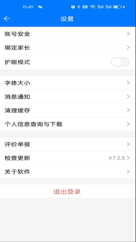 ͨռappٷ° v7.3.6 ׿ 3