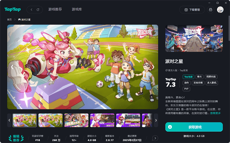 taptapٷ԰ v0.7.0.1000 pc 2