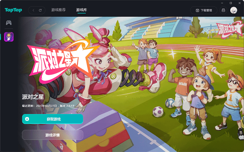 taptapٷ԰ v0.7.0.1000 pc 0