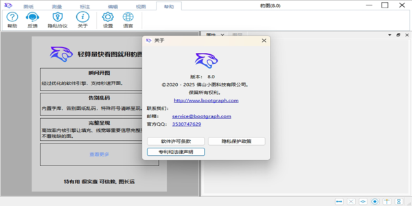 ͼcadٷѰ v8.0 İ 1