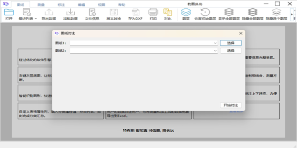 ͼcadٷѰ v8.0 İ 2