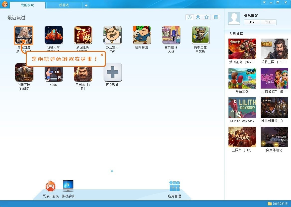 Ϸе԰ v3.7.0.2 pc 2