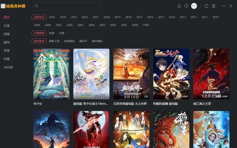 ͹pc v1.1.9 windowsٷ 3