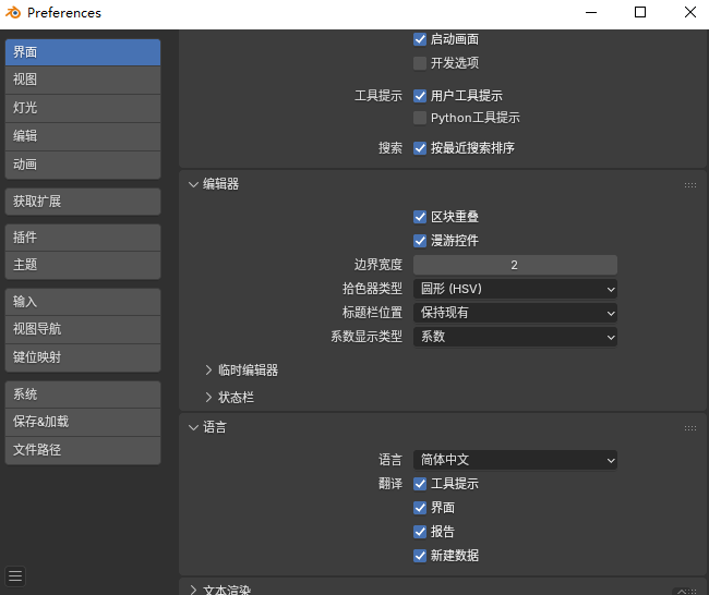 blenderʹò