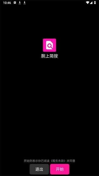 ϼѰװ v1.0 ׿ 3