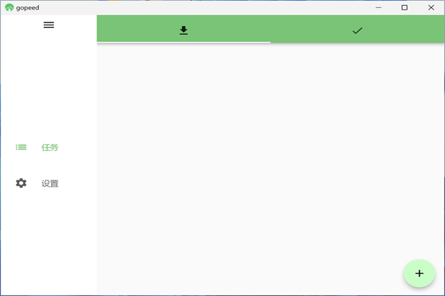 gopeed԰ v1.8.0.1 ɫ 2
