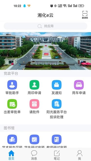 滯eappٷ v2.0 ׿ 3