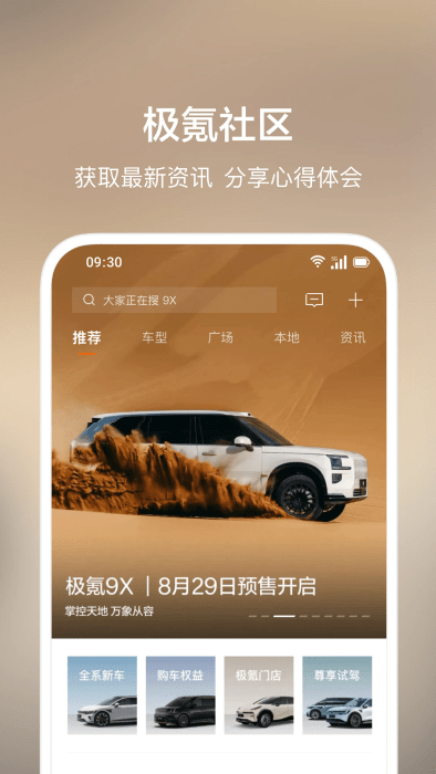app v4.9.14 ׿ 3