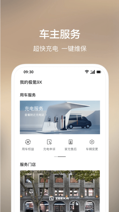 app v4.9.14 ׿ 4