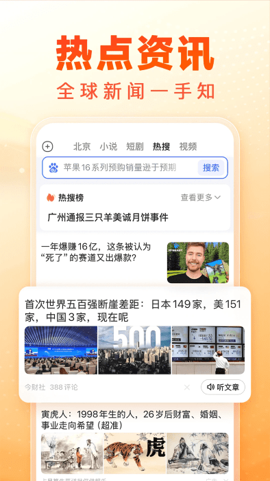 ٶȳٷ v2.56.0.11 ׿ 3