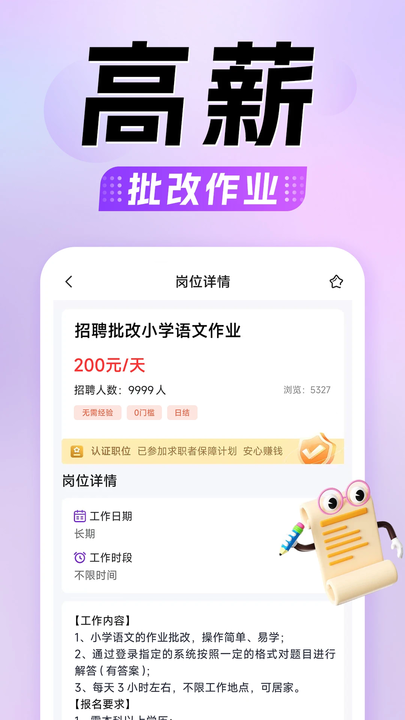 ˼ְ° v1.0.20 ׿ 0