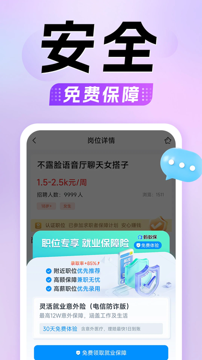 ˼ְ° v1.0.20 ׿ 3
