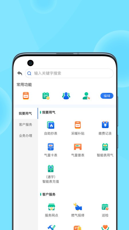 ȼapp v2.10.1 ׿ 0