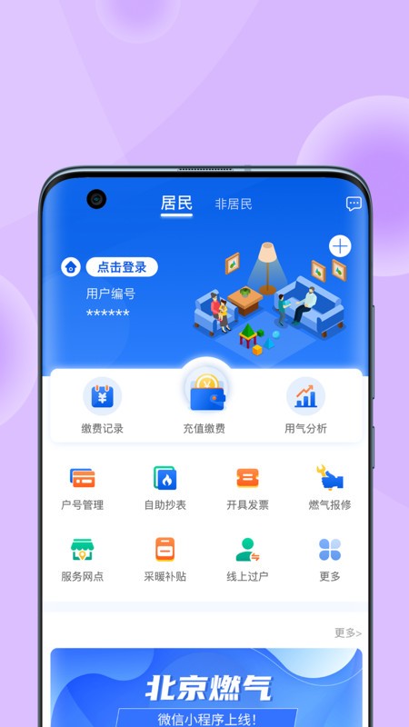 ȼapp v2.10.1 ׿ 1