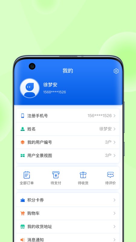 ȼapp v2.10.1 ׿ 2