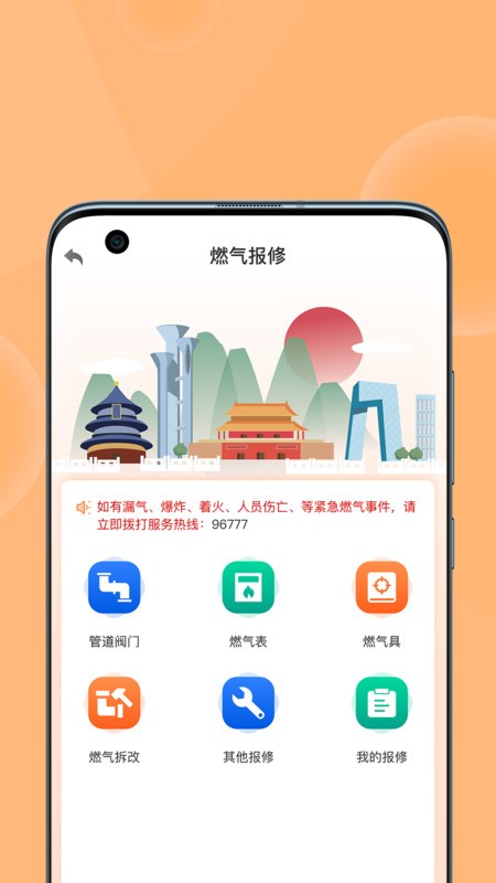 ȼapp v2.10.1 ׿ 3