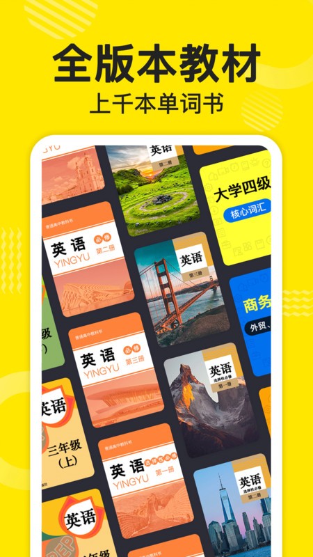 ɵӢappٷ v2.6.0804 ׿ 4