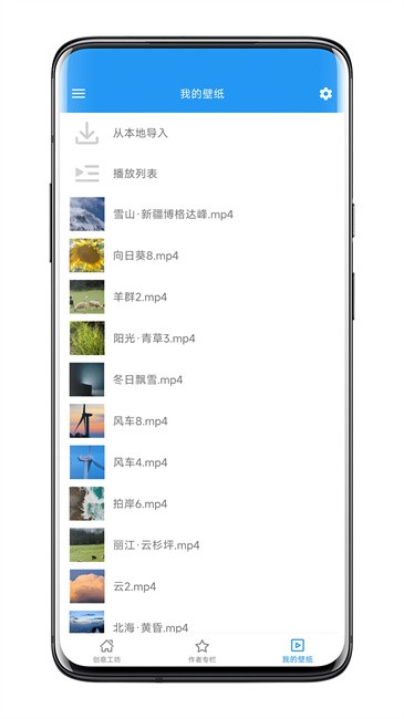 ǿƵֽ(XK Video Wallpaer) v5.20.3 ׿ 0