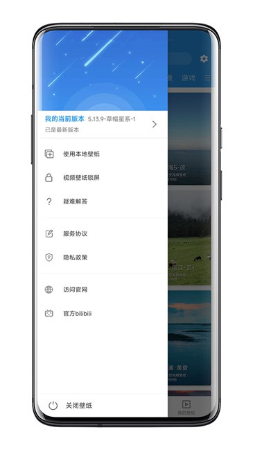 ǿƵֽ(XK Video Wallpaer) v5.20.3 ׿ 3