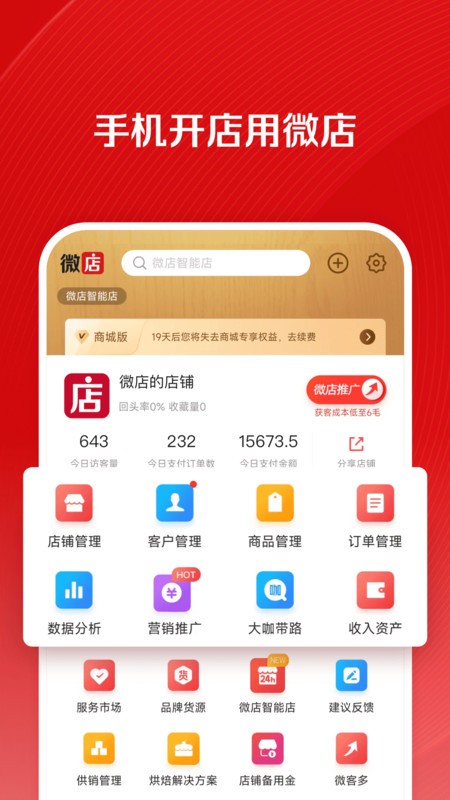 ΢곤ٷ v9.7.45.0 ׿ 0