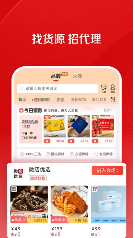 ΢곤ٷ v9.7.45.0 ׿ 3