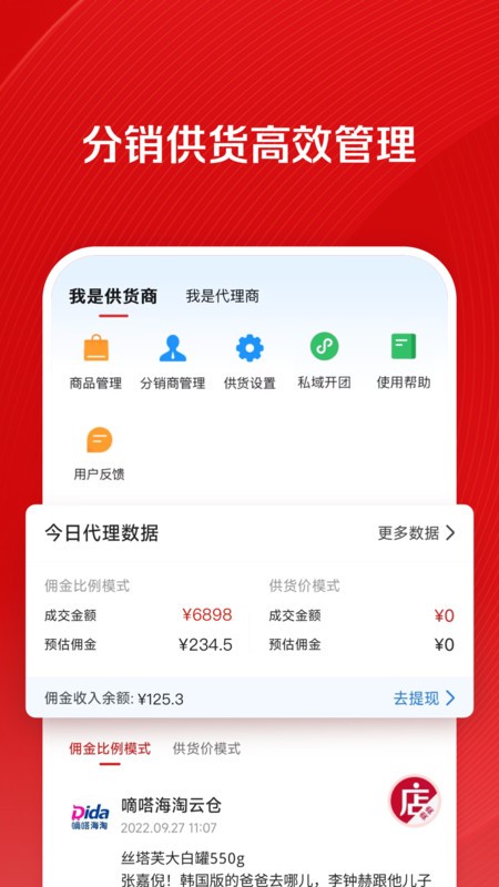 ΢곤ٷ v9.7.45.0 ׿ 4