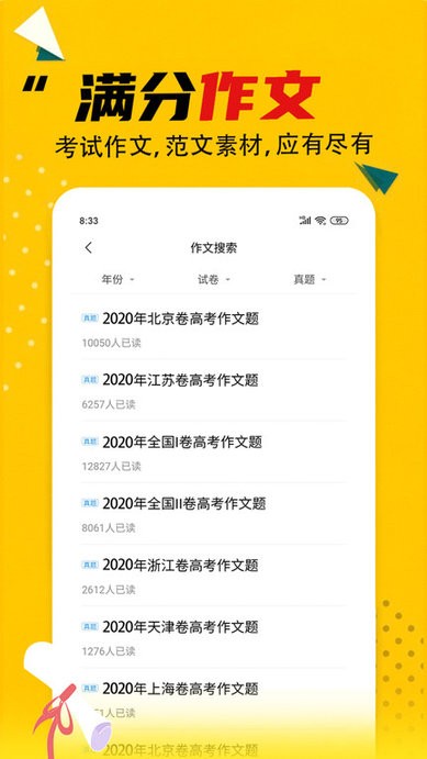 ҵ𰸴ȫapp v3.8.0 ׿ 1