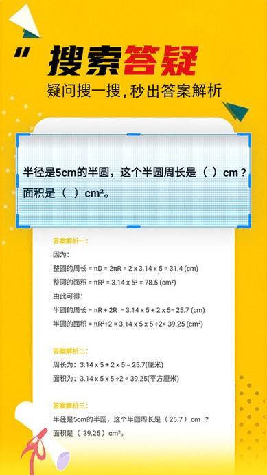 ҵ𰸴ȫapp v3.8.0 ׿ 2