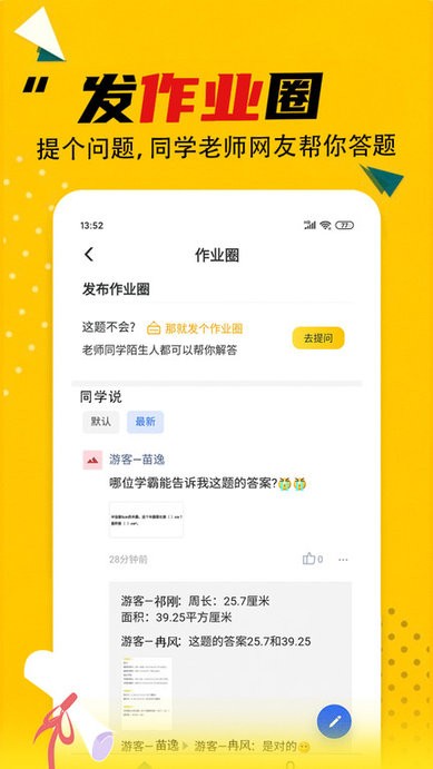 ҵ𰸴ȫapp v3.8.0 ׿ 3