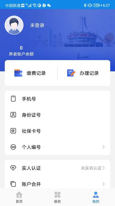 app֤ v7.0.43 ׿ 0