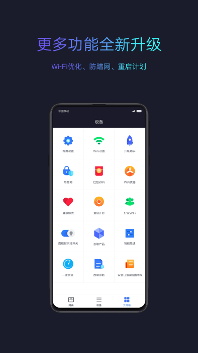 Сwifi·app v5.9.0 ׿ 0