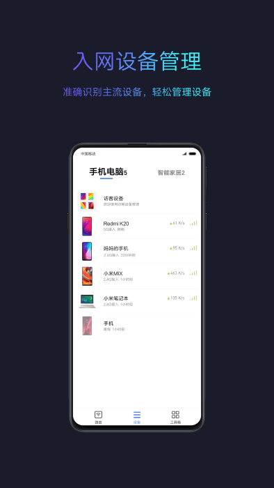 Сwifi·app v5.9.0 ׿ 3