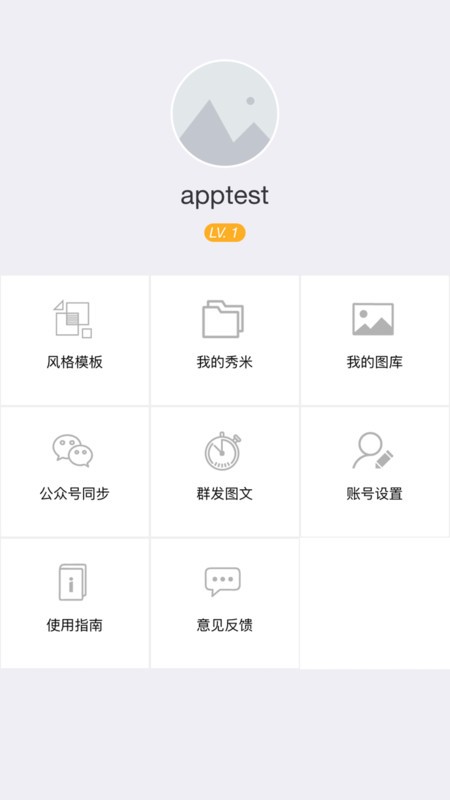 xiumi༭app v1.1.5 ׿ 0