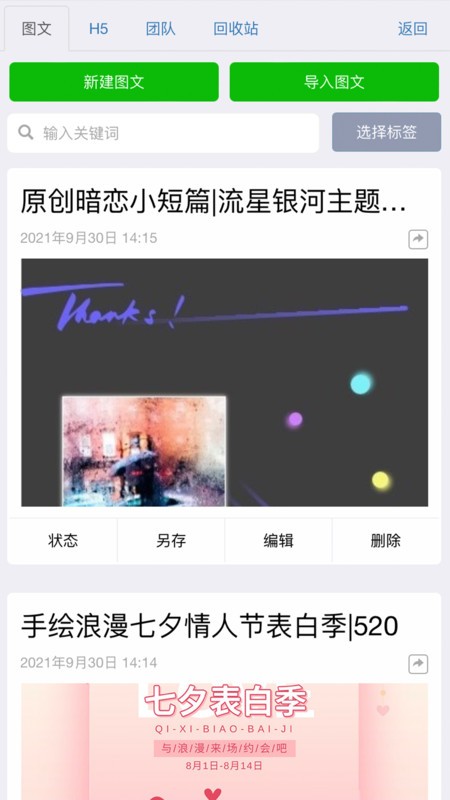 xiumi༭app v1.1.5 ׿ 1