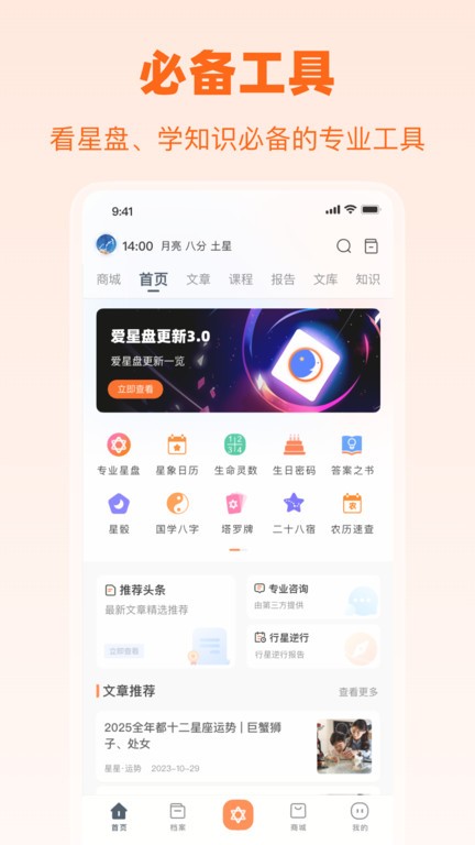 app v3.9.0 ׿ 2