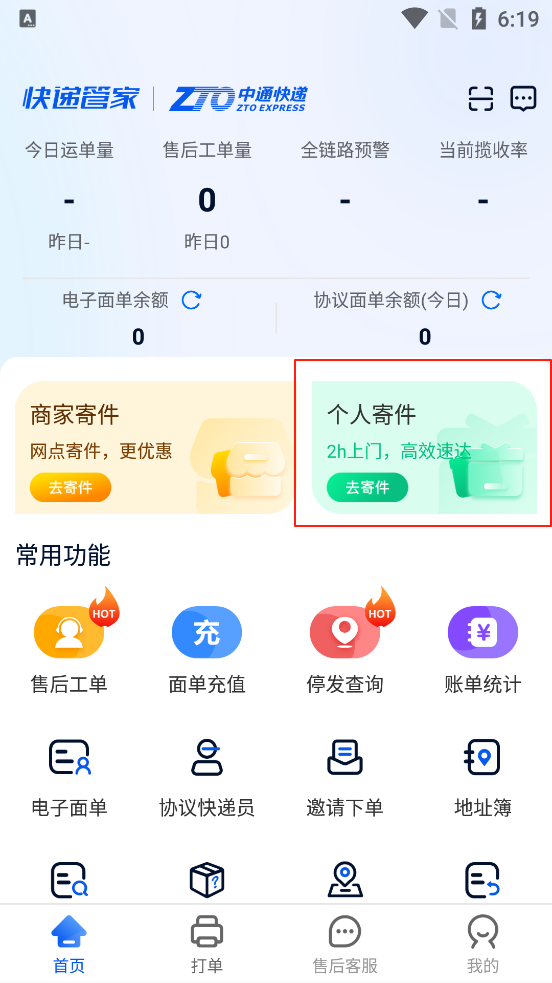 ͨappôݷ