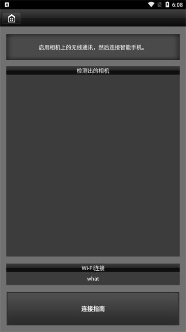 eos remote°app v1.3.1.0 ֻ 0