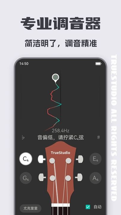 ȿukuleleٷ v3.8.6 ׿ 0