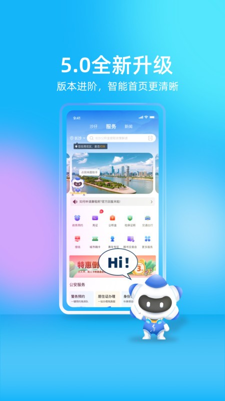ҵĳɳapp° v5.0.2 ׿ 0