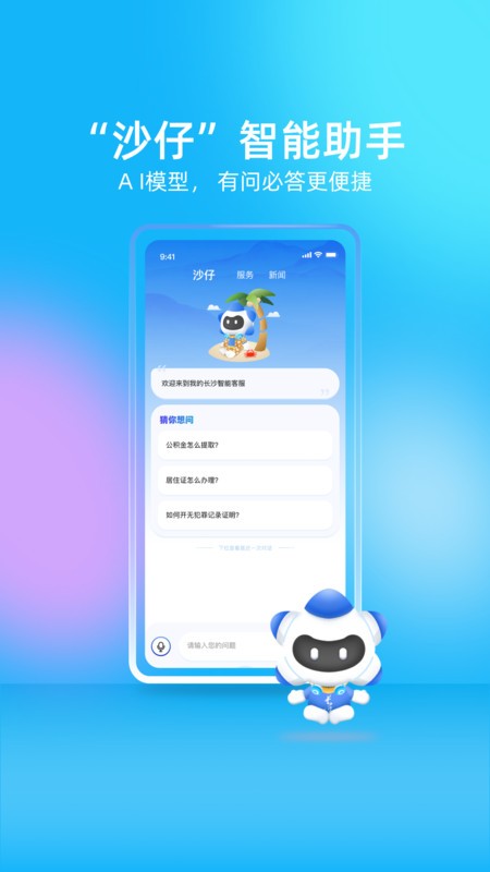 ҵĳɳapp° v5.0.2 ׿ 3