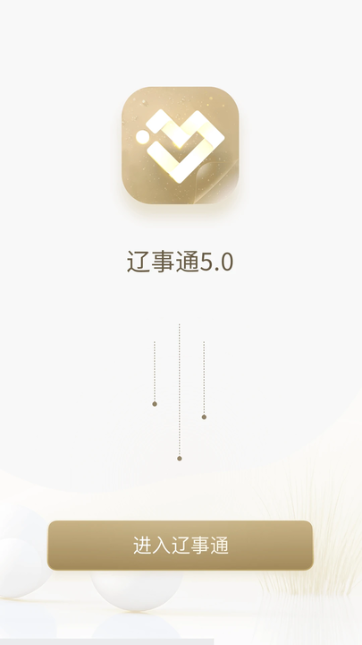 ͨͻ v5.1.9 ׿ 3