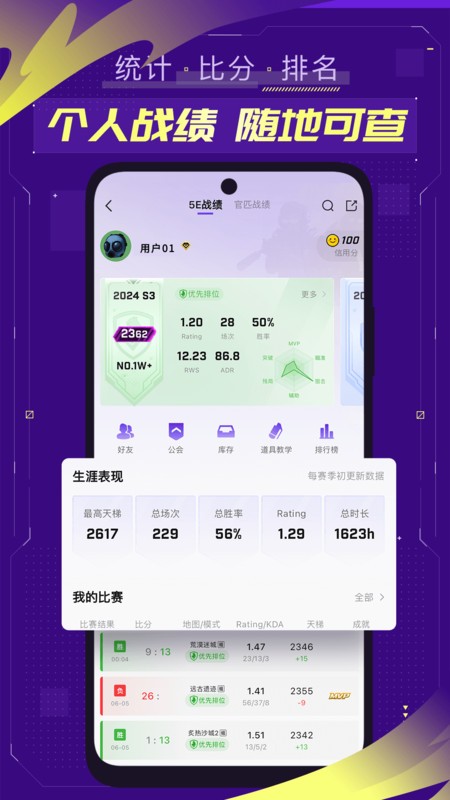 5eplayapp